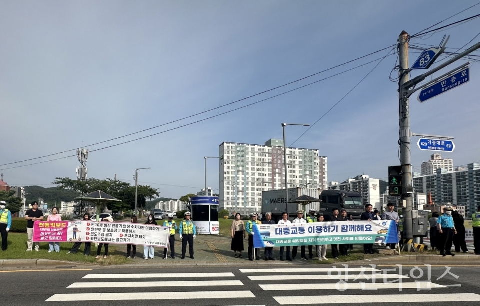 기장군이 유관기관과 함께 ‘대중교통 이용 활성화 및 교통안전 홍보 캠페인’을 진행했다ⓒ양산타임스