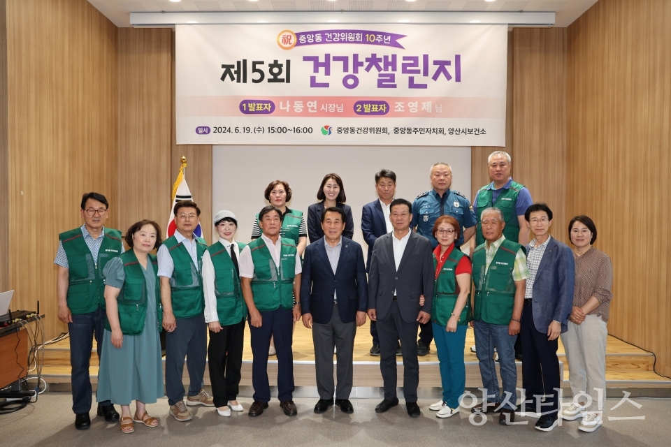 중앙동건강위원회 건강챌린지ⓒ양산타임스