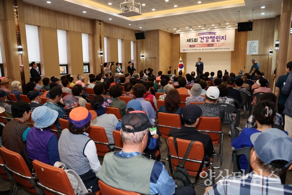 중앙동건강위원회 건강챌린지ⓒ양산타임스