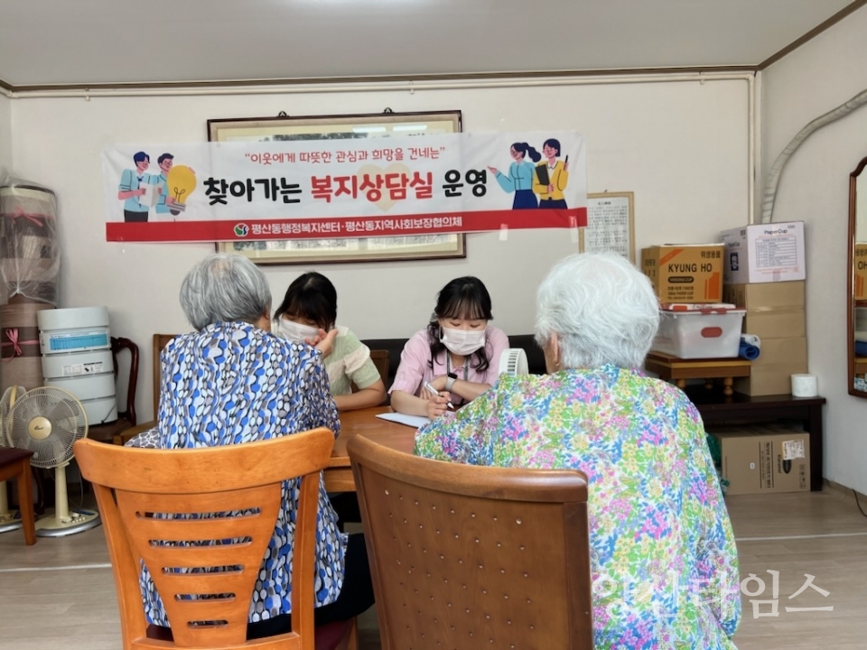 평산동 찾아가는 복지상담실ⓒ양산타임스