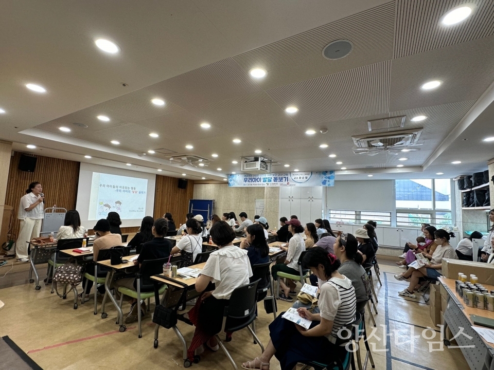 시나브로복지관 부모·교사 교육 성료ⓒ양산타임스