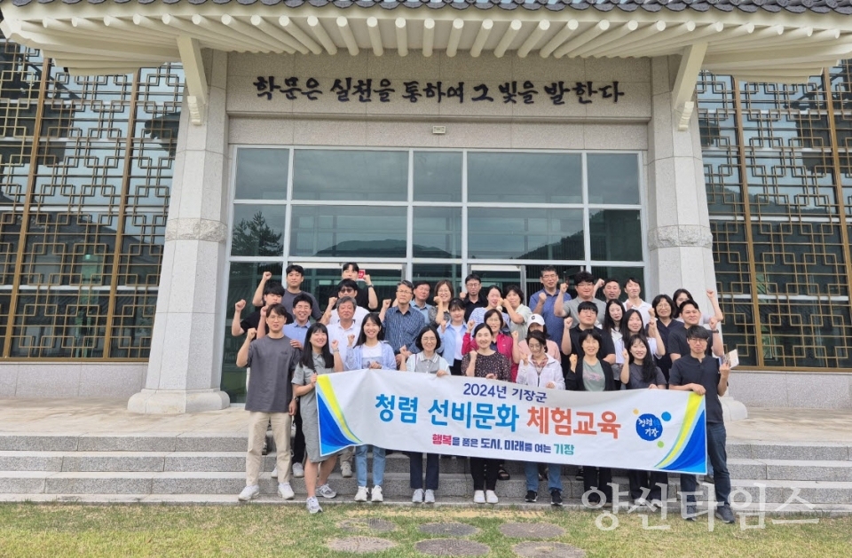 "1-2.청렴 선비문화 체험교육 참가 직원들이 경남 산청군에서 청렴교육을 진행하고 있다." "1-1.청렴 선비문화 체험교육 참가 직원들이 경남 산청군에서 청렴교육을 진행하고 있다." ⓒ양산타임스