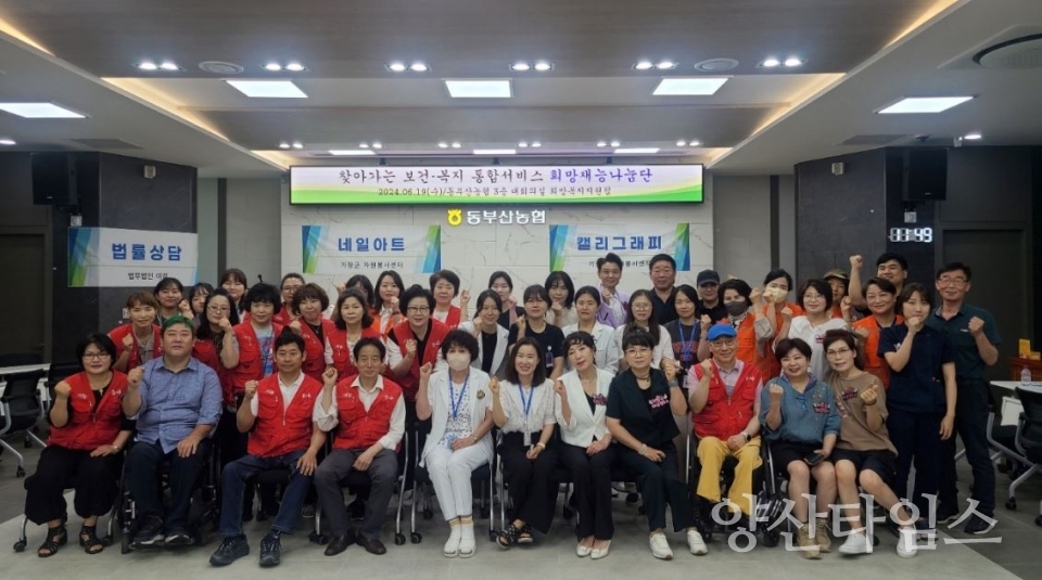 기장군이 장안읍 동부산농협 본점에서 제2회 희망재능나눔단을 운영했다.ⓒ양산타임스