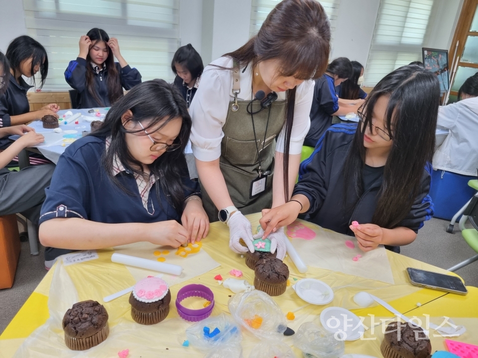 소주청소년문화의집 청소년진로체험ⓒ양산타임스