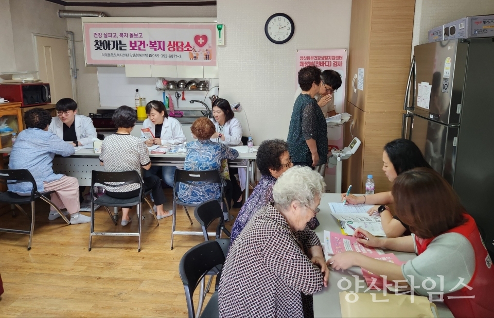 덕계동 보건복지 상담소ⓒ양산타임스
