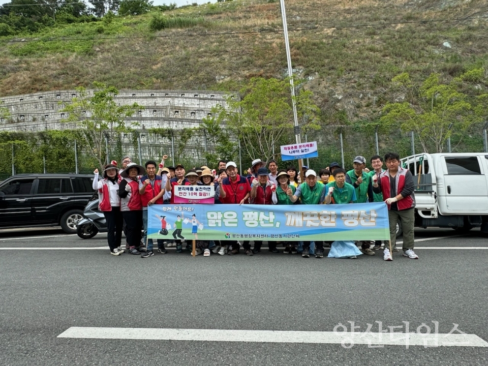 평산동 환경정비 국토대청소ⓒ양산타임스