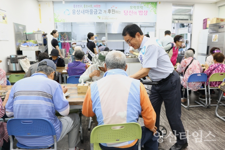 웅상새마을금고, 취약계층 특별식 지원ⓒ양산타임스