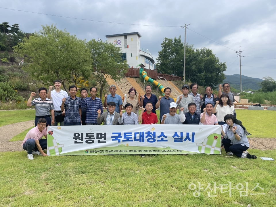 원동면 국토대청소ⓒ양산타임스