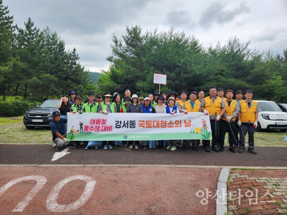 강서동 풍수해 대비 국토대청소ⓒ양산타임스
