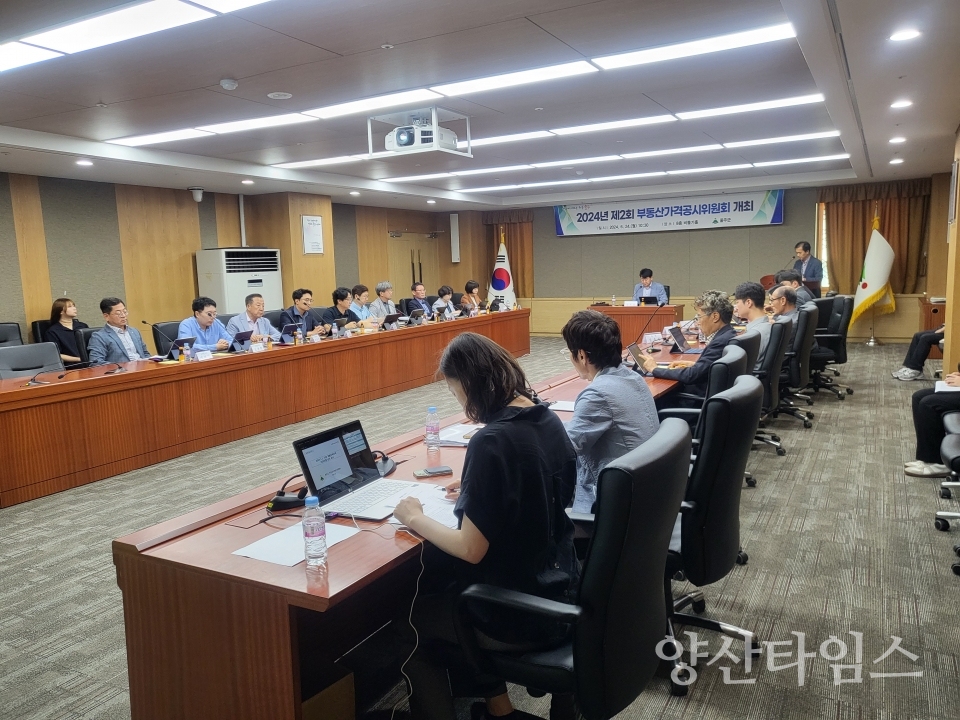 울주군, 부동산가격공시위원회 개최ⓒ양산타임스