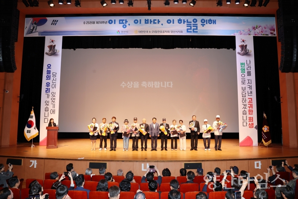 6.25 기념행사ⓒ양산타임스