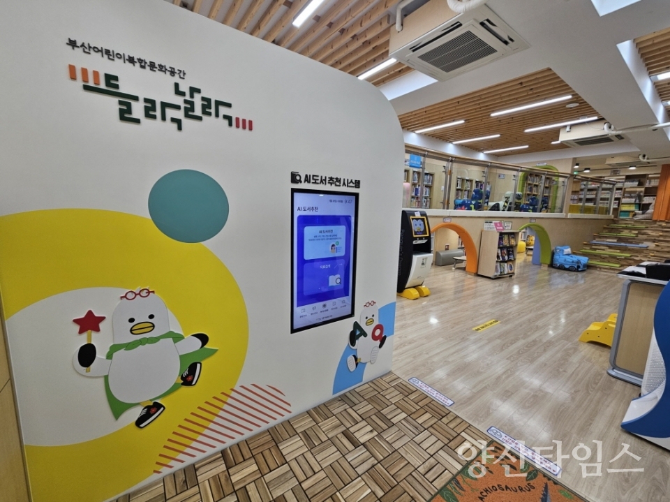 들락날락 꼬마 메이커스 프로그램 안내문ⓒ양산타임스
