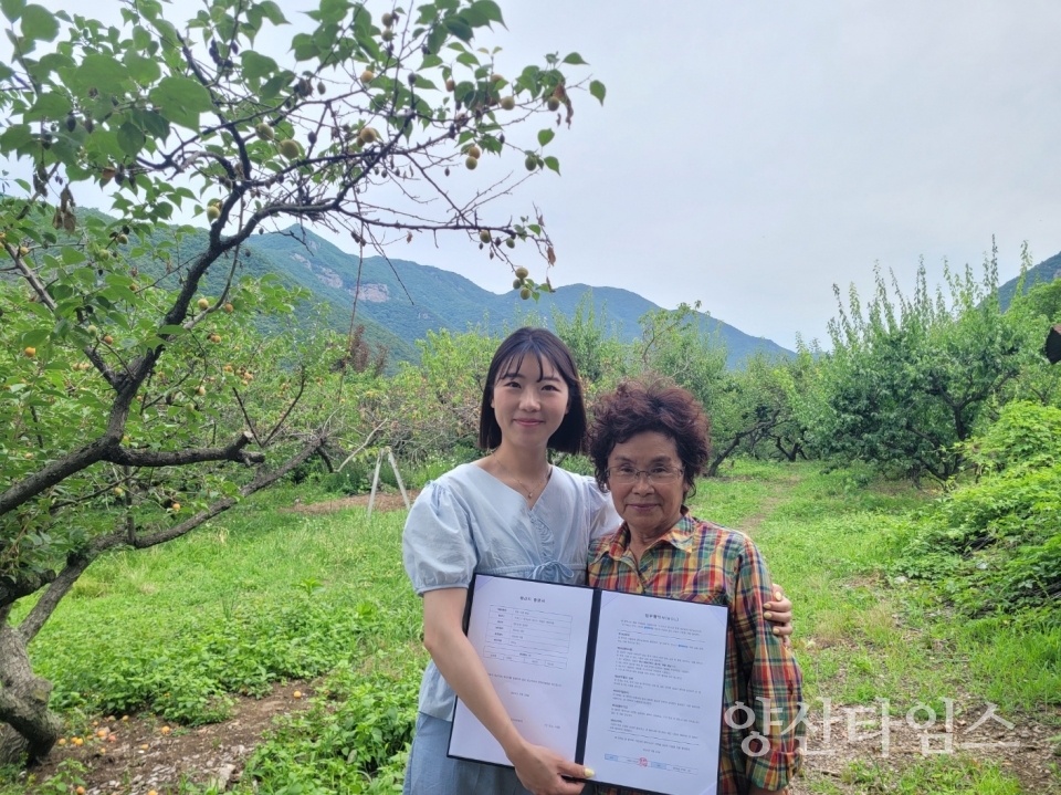 사옹방 협약ⓒ양산타임스