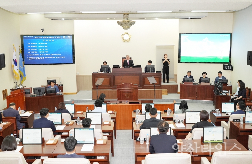 제200회 양산시의회 제1차 정례회 제3차 본회의ⓒ양산타임스