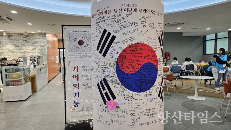 ⓒ양산타임스