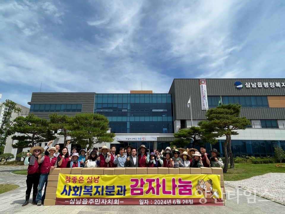 삼남읍 주민자치회, 취약계층 나눔텃밭 감자 기부ⓒ양산타임스