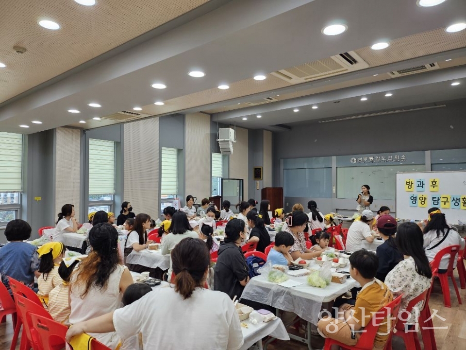 남부통합보건지소, 방과 후 영양탐구생활 프로그램 운영ⓒ양산타임스