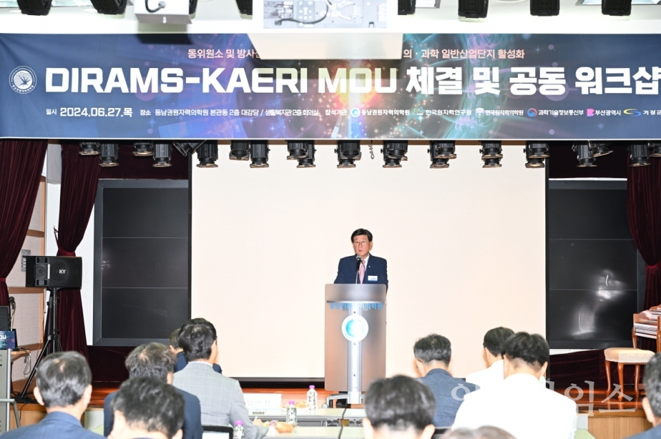 "1-2.동남권 산단 주요 국책사업 관계자들이 공동워크샵 등을 진행하고 기념촬영을 하고 있다" "1-1.정종복 기장군수가 행사에 참석에 참석해 축사를 하고 있다" ⓒ양산타임스
