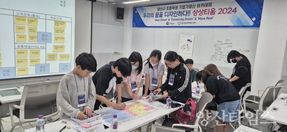 G스페이스 상상티움 청소년 창업교육ⓒ양산타임스