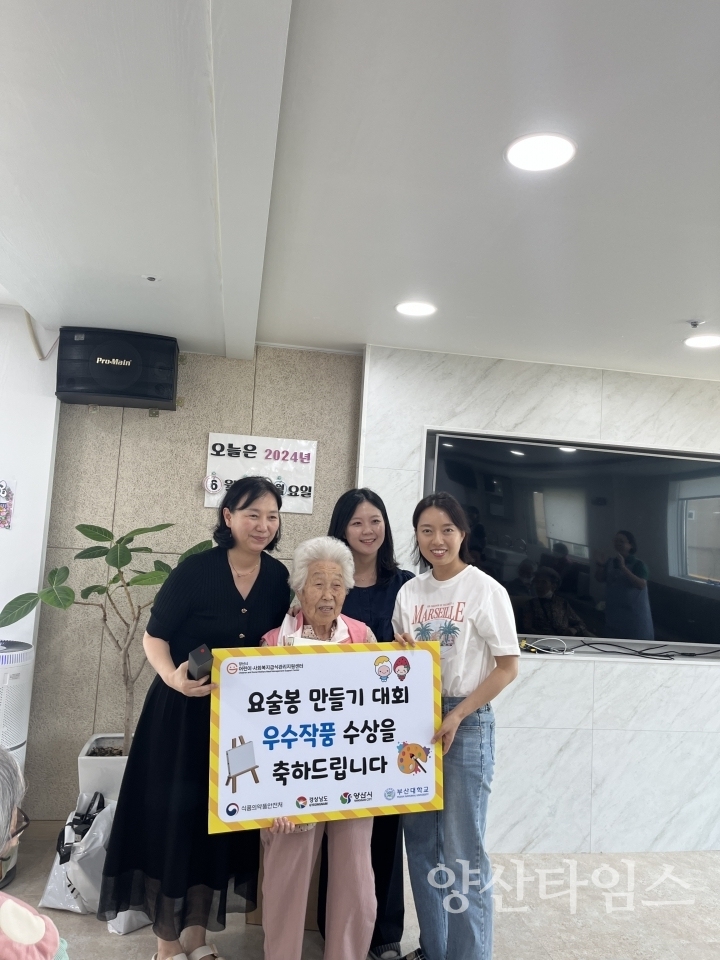 이용자 콘테스트요술봉 만들기ⓒ양산타임스