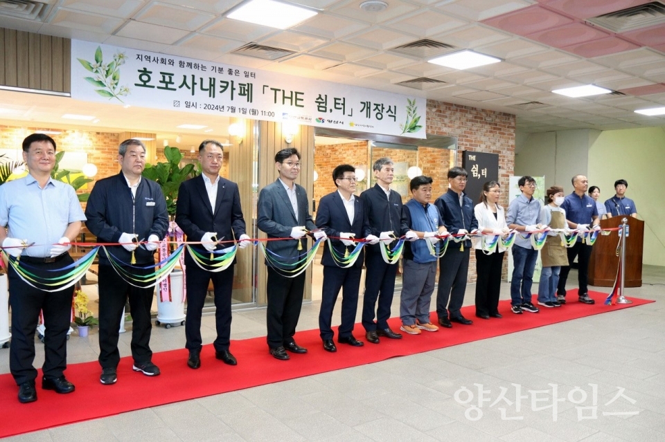 더쉼터 개소식ⓒ양산타임스