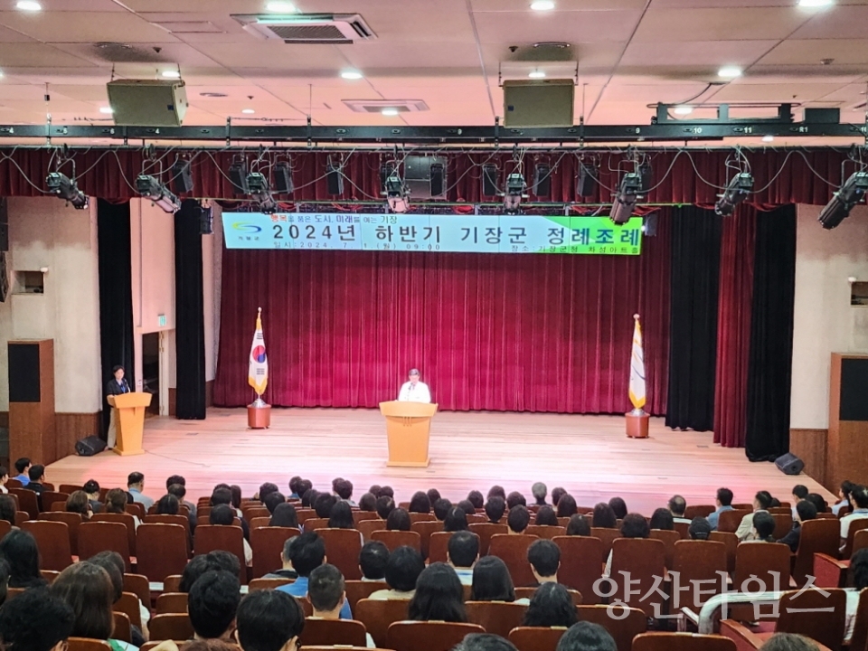 "1-2.기장군 하반기 직원 정례조례 개최 사진" "1-1.정종복 기장군수가 직원 정례조회에서 취임 2주년 소감을 전달하고 있다" 양산시청ⓒ양산타임스