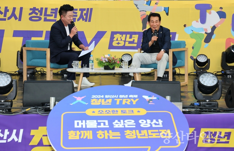 청년축제 청년 TRYⓒ양산타임스