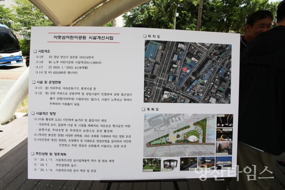 웅상 소상공인 현장간담회 ⓒ양산타임스