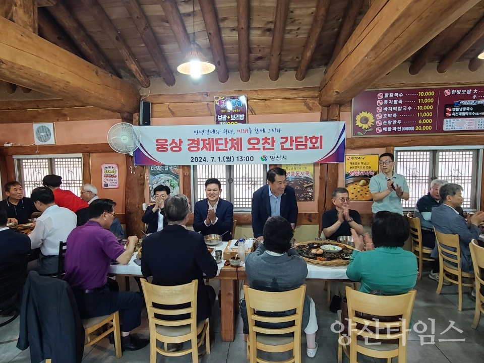 ⓒ양산타임스
