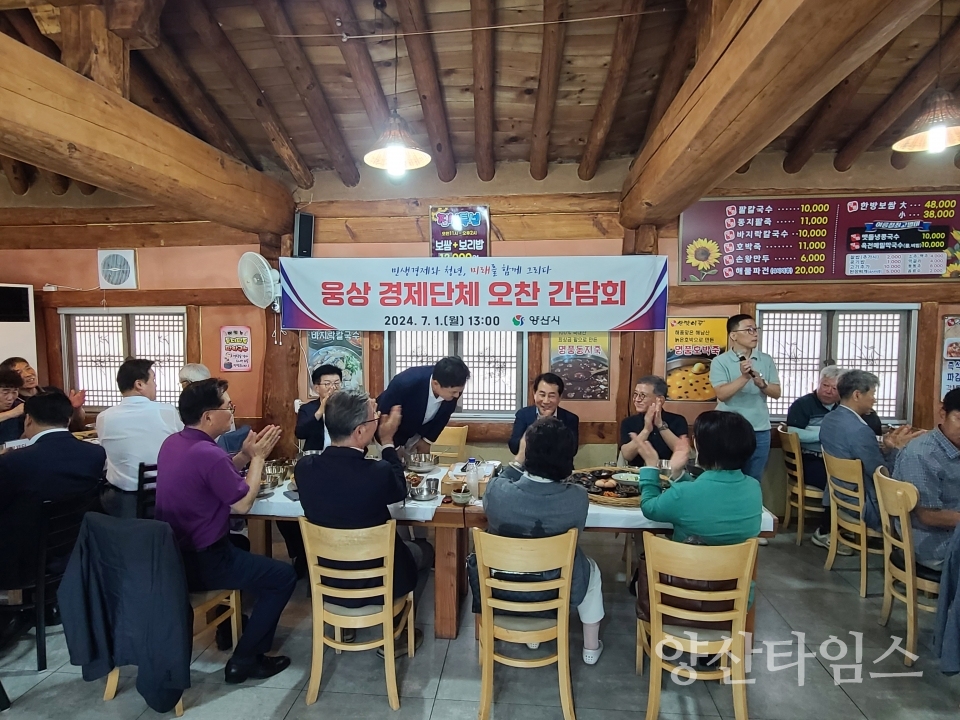 ⓒ양산타임스
