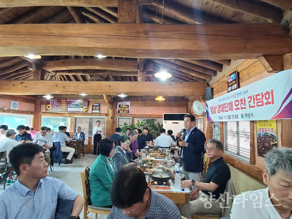 ⓒ양산타임스