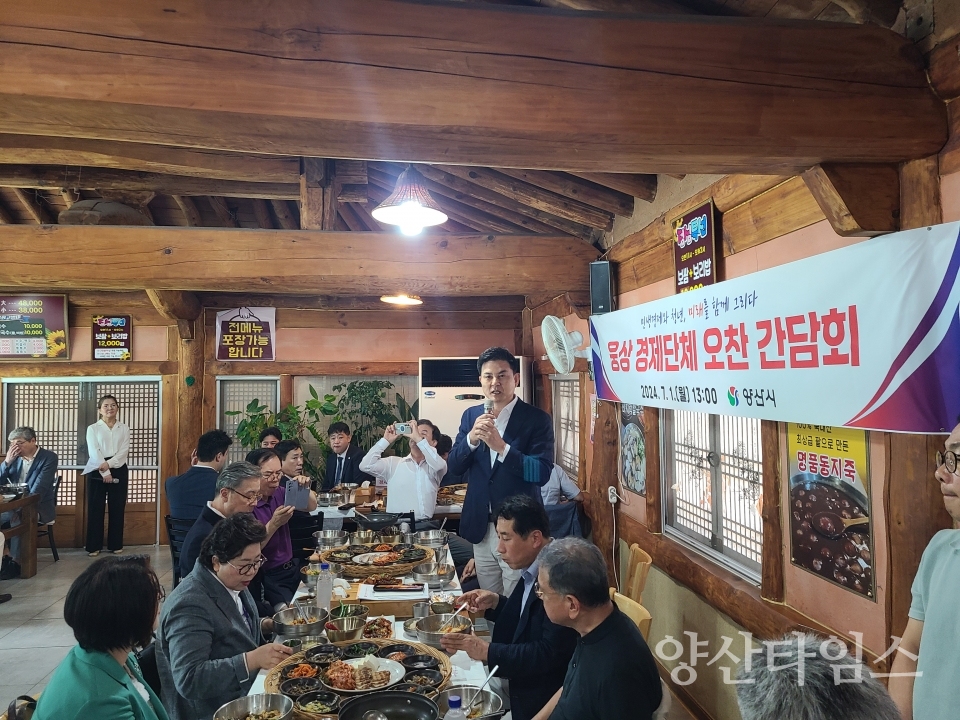 ⓒ양산타임스