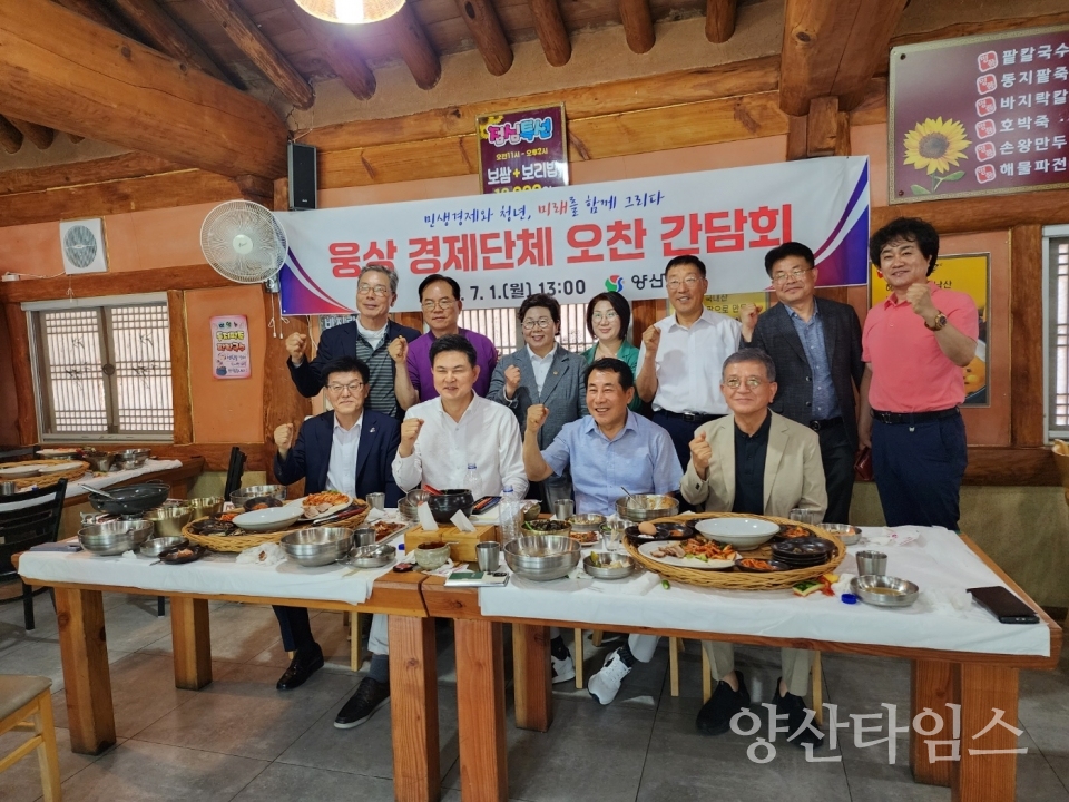 ⓒ양산타임스