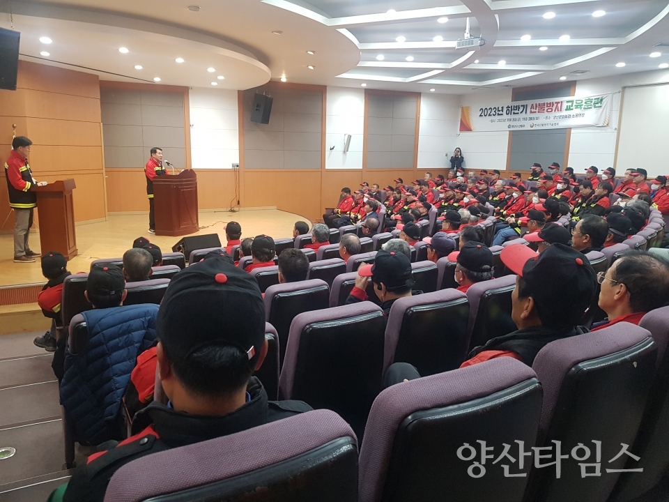 산불예방대응 우수기관 선정ⓒ양산타임스