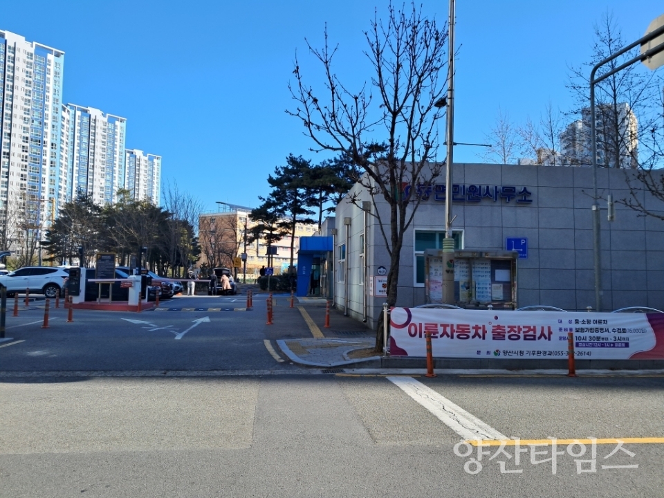이륜자동차 출장검사ⓒ양산타임스