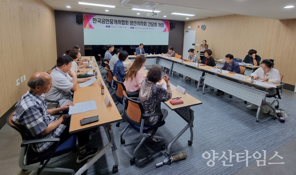 공인중개사협회 양산시지회 간담회ⓒ양산타임스