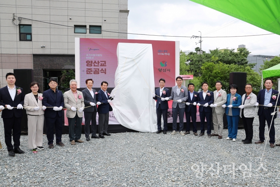 양산교 준공식ⓒ양산타임스