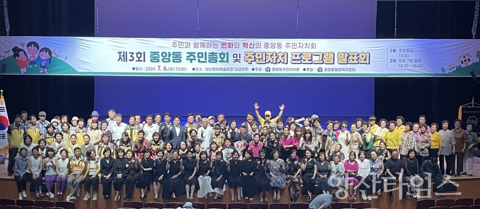 중앙동 주민총회 및 발표회ⓒ양산타임스