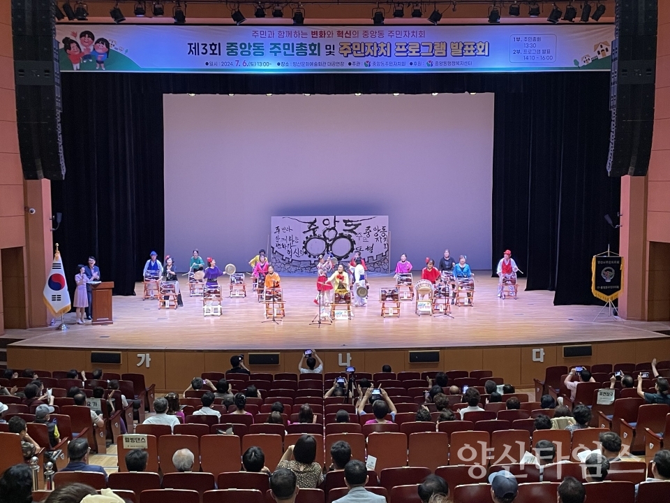 중앙동 주민총회 및 발표회ⓒ양산타임스