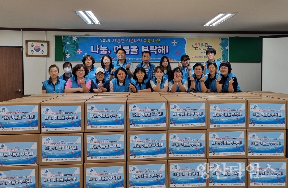 자원봉사센터 취약계층 여름나기 키트ⓒ양산타임스