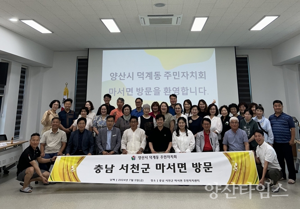 "덕계동 주민자치회 하반기 연수2(고향사랑 상호기부)" "덕계동 주민자치회 하반기 연수1" ⓒ양산타임스