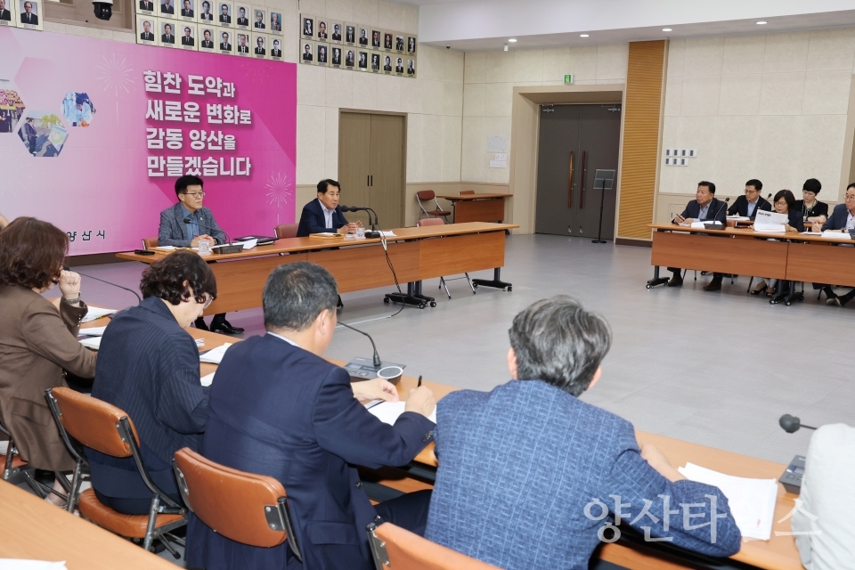 성과보고 관리자회ⓒ양산타임스