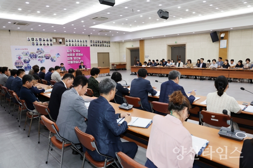 성과보고 관리자회ⓒ양산타임스