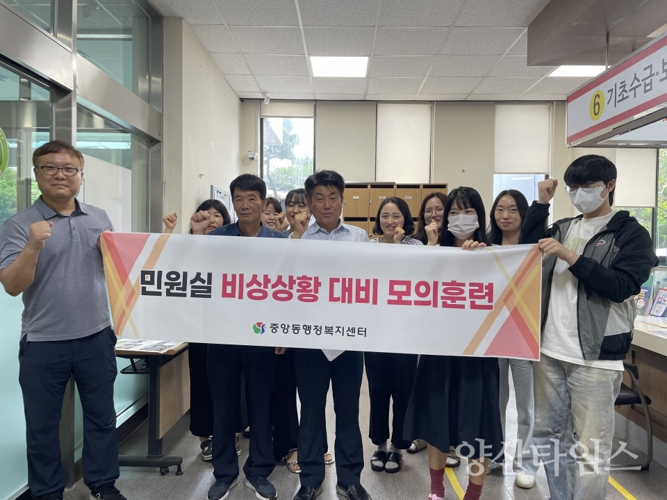 중앙동 불법민원 대응 모의훈련ⓒ양산타임스