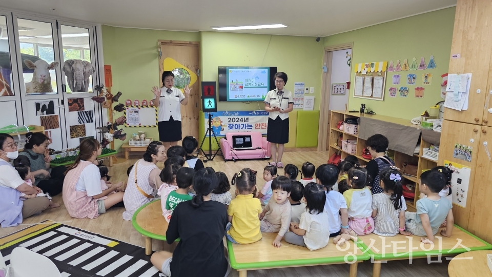 울주군, 찾아가는 안전교실 운영ⓒ양산타임스