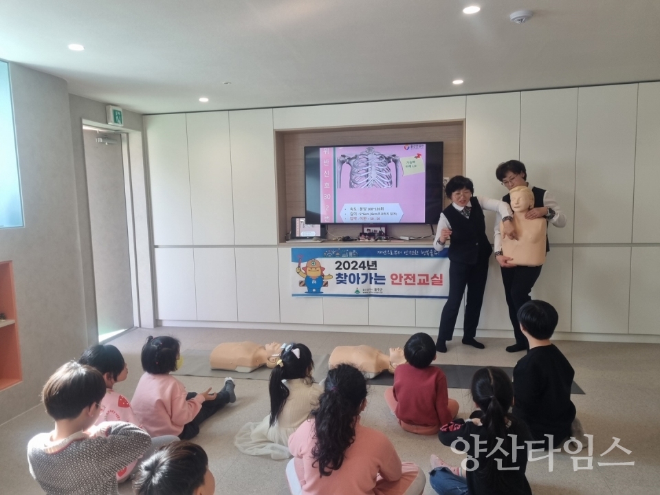 울주군, 찾아가는 안전교실 운영ⓒ양산타임스