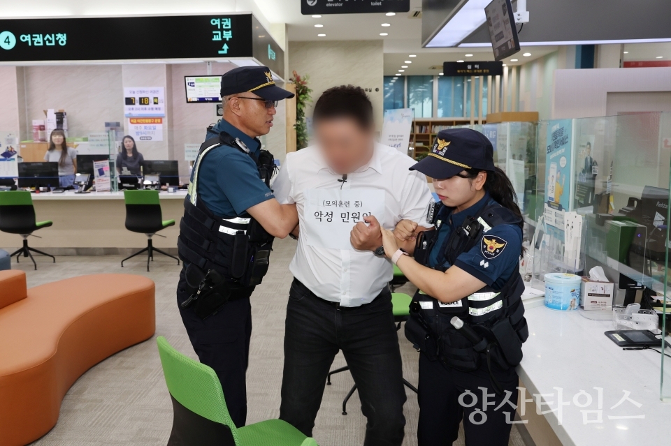 악성민원 대비 모의훈련