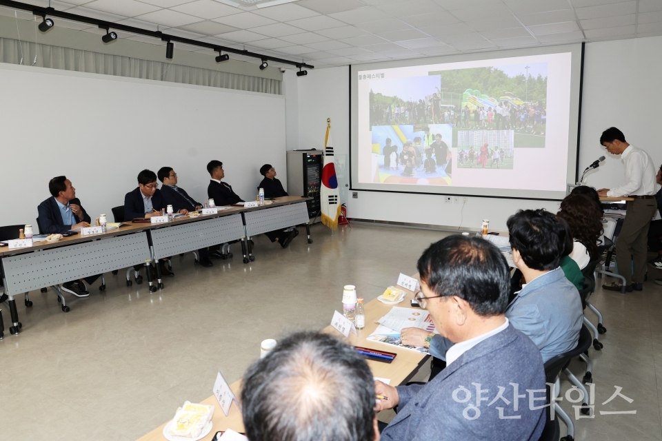 양산웅상회야제 평가보고회