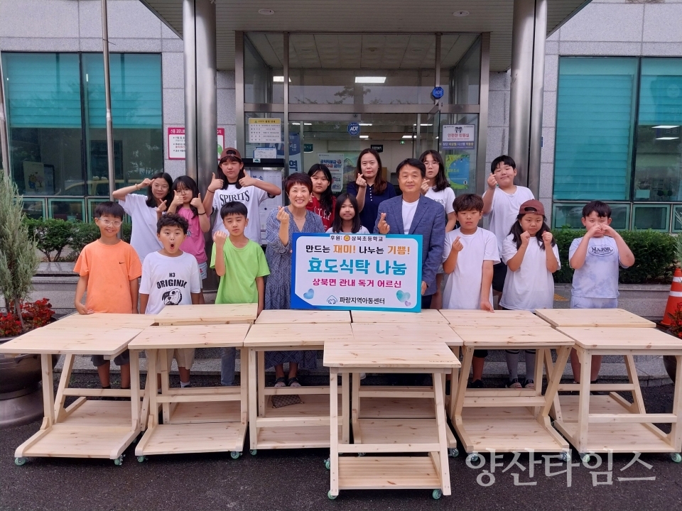 상북면 파랑지역아동센터, 독거노인 사랑의 탁자 전달ⓒ양산타임스