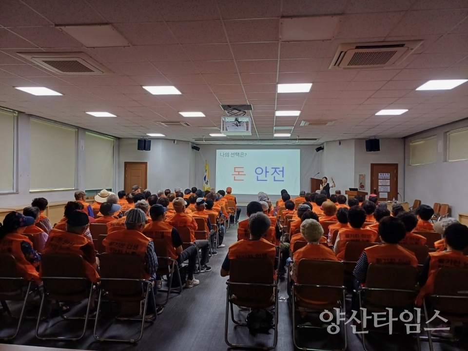상북면 노인일자리 안전교육ⓒ양산타임스